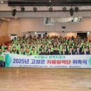 고성환경방역