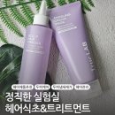 에이치바이오랩 | 두피 각질 개선, 다이소추천템 &#39;정직한실험실 트루랩 스칼프 헤어식초&#39; (+엔젤링 마스크 헤어팩)