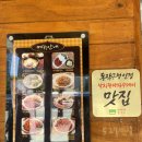 상도덮밥 | 상도동 한식 맛집 낙지한마리수제비 상도, 낚지덮밥정식 주말 점심 후기