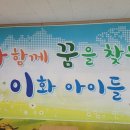 이화아크릴