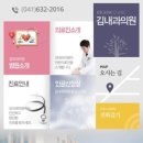 김내과의원 이미지