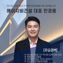성안건설주식회사 - 20082 | 성안건설주식회사