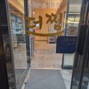 더(The)찜 네이버블로그