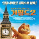 가필드 이미지