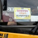 함안 당일 패키지 여행 후기 [악양생태공원/입곡군립공원/무진정낙화놀이/부산테마여행사]