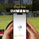 고려자동차정비㈜ | 한도조회부터 금리 비교까지 우리WON카(우리원카)에서 해결