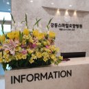 하남요양병원 이미지