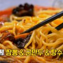 형님짬뽕 이미지