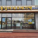 춘심이네오메기떡제주공항새길점 이미지