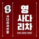 대양로(산정고가다리~삼향동행정복지센터) | 천안사다리차전문 업체 영사다리차 신속하고 안전한 중량물 운반과 고소 작업 현장