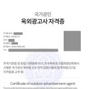 한국광고사 - 김천시 | 옥외광고사 필기 실기 독학 합격 후기