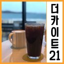 더카이트21 이미지