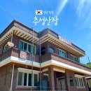 칠선펜션 이미지
