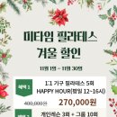 타임필라테스 - 부천시 오정구 소사로 820 | 타임필라테스