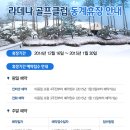 라데나골프클럽1 이미지