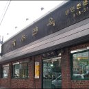 청수면옥 이미지