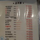 제이라텔 | 가산디지털단지 고깃집 <명가네삼겹살> 회식장소로 굿굿