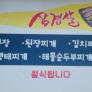 새참손칼국수 이미지