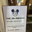 더집