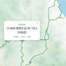DMZ 평화의 길 8-1코스(우회로) 이미지