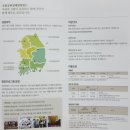 용대찐빵 | 국립공원 설악산 생태탐방원 2박 3일. 생활관 객실, 생태관광 프로그램, 일정, 비용