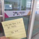 율산초등학교 이미지
