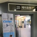 메이퓨어의원수서점