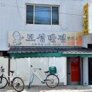 보성반점 - 동구 방촌로15길 10 | 보성반점