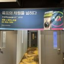 쌍문스크린골프 이미지