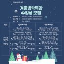 동해시립발한도서관 미디어창작실 | 🥳2023년 시립도서관 겨울방학 특강 수강생 모집🥳