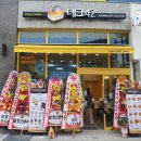 테그42 동아대병원점 | 테그 42 동아대병원점. 메뉴 및 후기