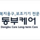 동부케어군포종합복지센터 이미지