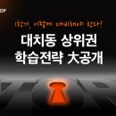 깊은생각영어전문학원