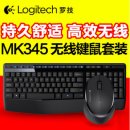 MK-345 무선 키보드 세트~ 이미지