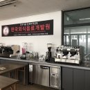 한국외식음료개발원