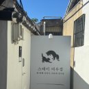 스테이여우잠3