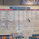 장계시외공용버스터미널 이미지