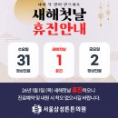 서울삼성튼튼의원 이미지