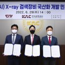 한국공항㈜ 이미지