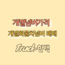 개인(개별)화물-7