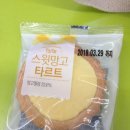 얘들아 씨유에서 파는 망고타르트 존맛이다 이미지