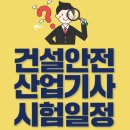 조아전기안전관리