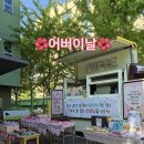 천왕숲어린이집