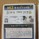 토익학원::/창원토익학원/내돈내산학원후기/창원대토익학원/창원토익학원추천/사림동토익학원/실제수강후기