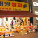 용문축산