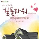 수동자연마을 이미지