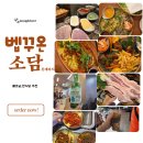 (소담푸드)Sodam food | [사과 맛집] 다낭 여행2일차식당<벱꾸온,소담feat,롯데마트한식당> 음식 EP.2 내돈내산