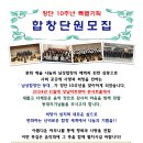 창단10주년 『남성합창단 “등대”』특별 모집 이미지