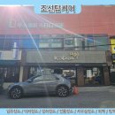 욜로PC방김해 이미지