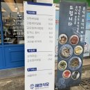 해안식당 - 창원시 마산합포구 | 해안식당
